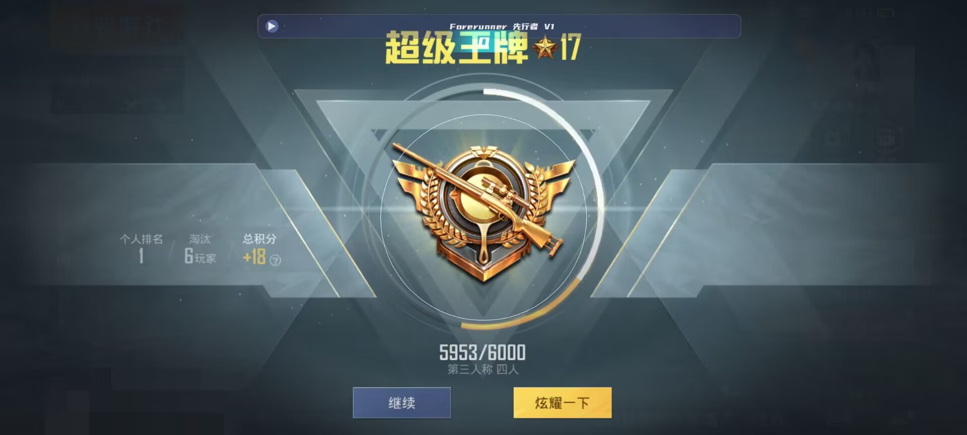 和平精英鸡腿辅助自瞄 - ��ƽ��Ӣȫ��������辅助预览图